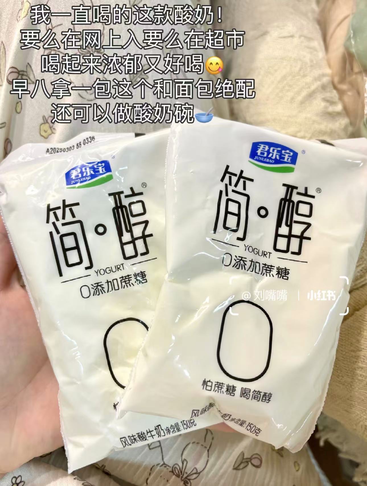 君乐宝简醇酸奶原味+青柠味共22袋 26.9元 - 线报酷