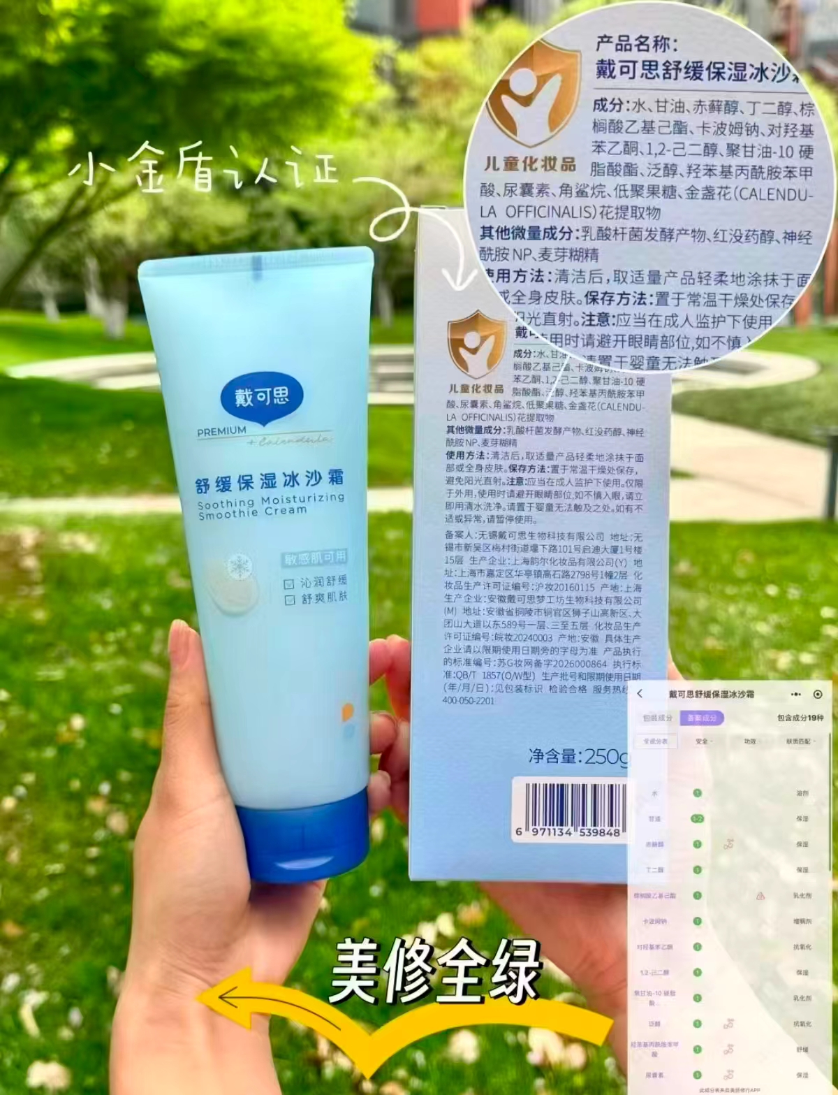 戴可思舒缓保湿冰沙面霜250g/瓶 59.2元，戴可思蚊香液 16.2元 - 86线报
