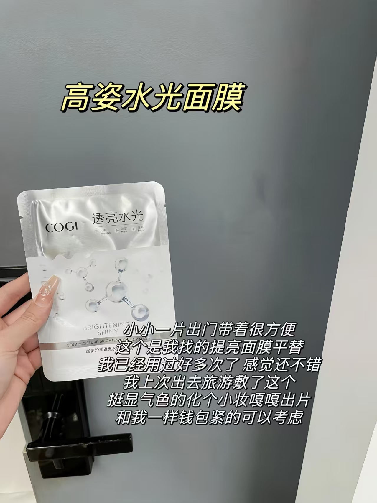 高姿沁润透亮面膜20片 13元 - 86线报