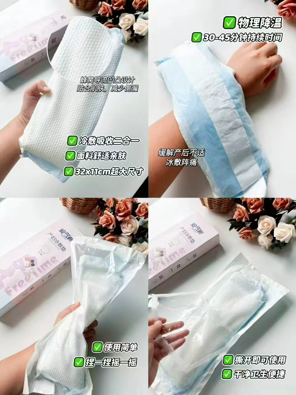安可新产妇冷敷贴2盒 14.8元 - 86线报