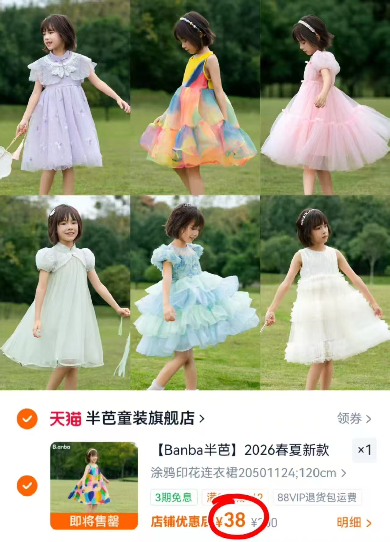 半芭女童高定连衣裙 38元 - 86线报