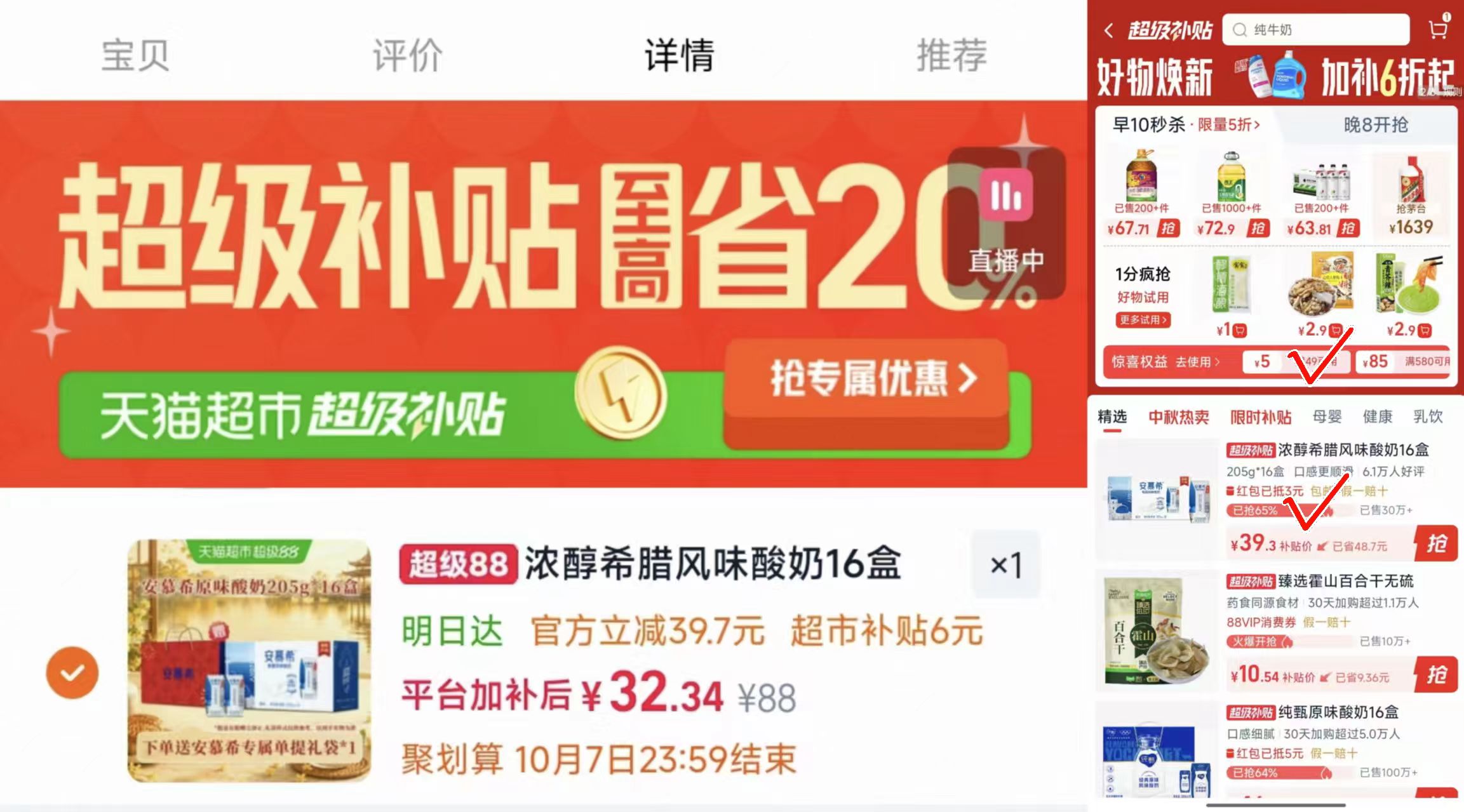 伊利安慕希酸奶205g*16盒 32.3元 - 86线报