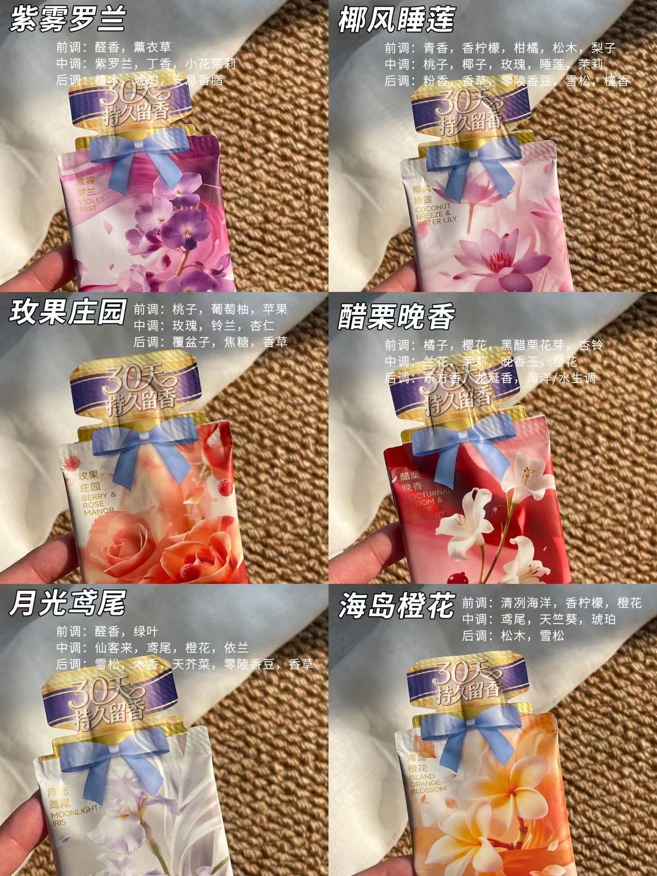 植护柔顺剂增香液16袋 9.9元 - 86线报