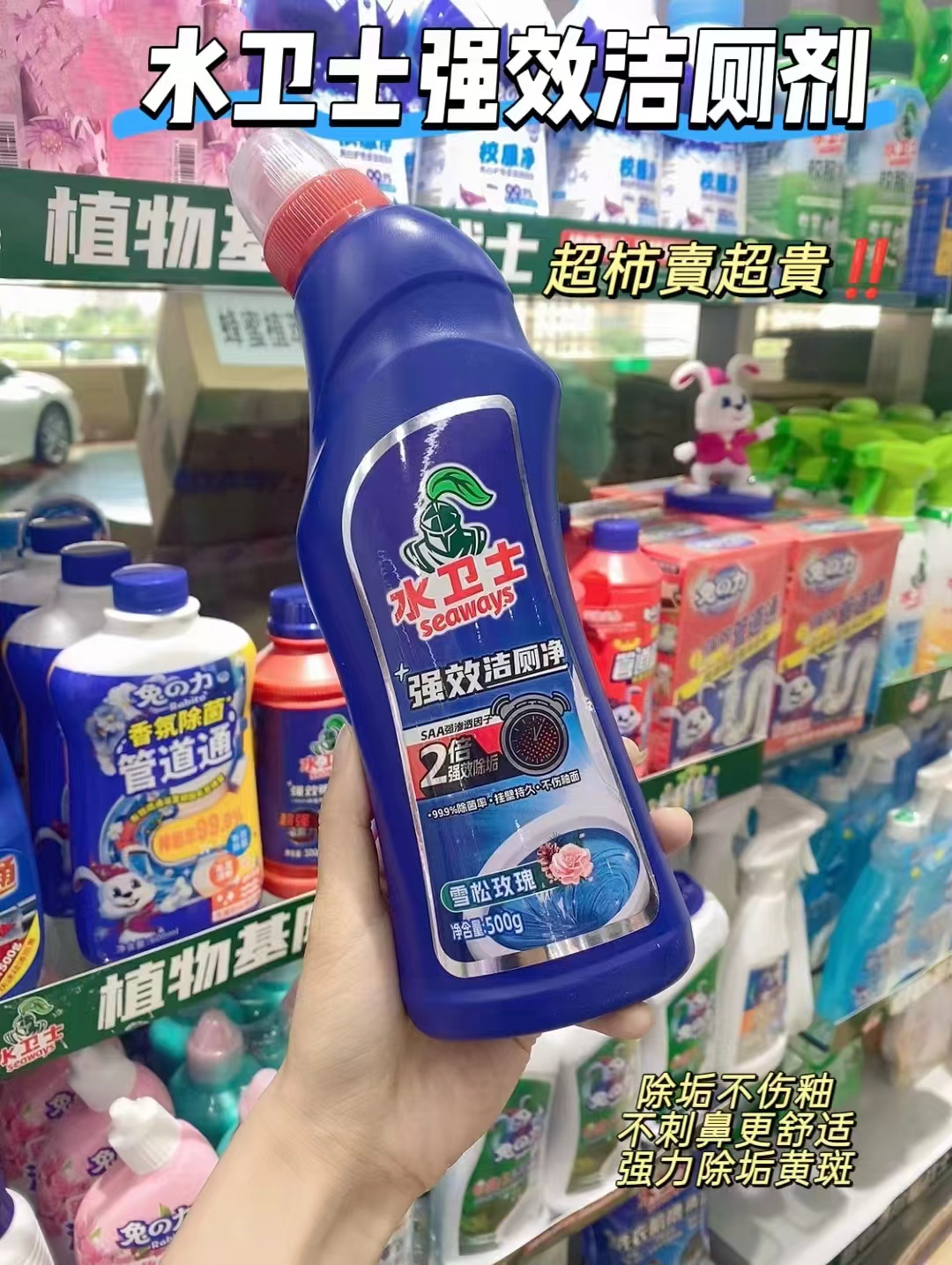 水卫士洁厕净500g/瓶拍3瓶装 13.8元 - 86线报