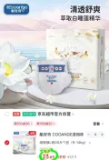 COOANGE/酷安奇 婴儿纸尿裤 XL码 26片 图片 1