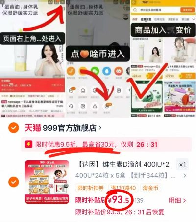 伊可新好娃娃otc版维生素D3胶囊滴剂24粒x5盒 赠澳诺维生素D32粒*7盒 含344粒 - 86线报