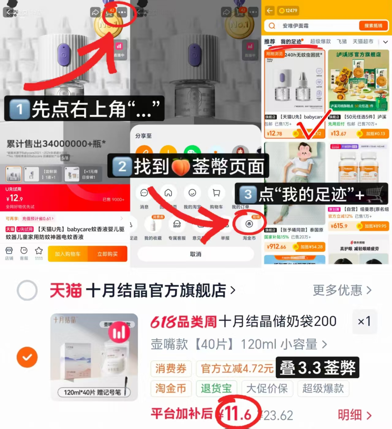 十月结晶一次性储奶袋120ml*40片 11.6元 - 86线报