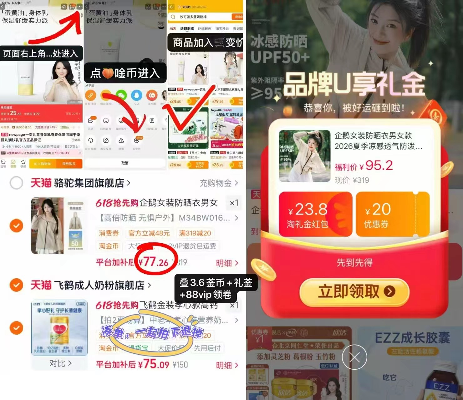 骆驼企鹅防晒衣 77.2元 - 线报酷