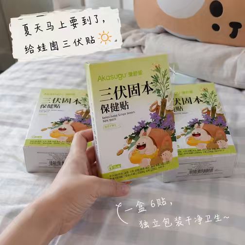 爱舒屋三伏贴3盒共18贴 56元 - 线报酷