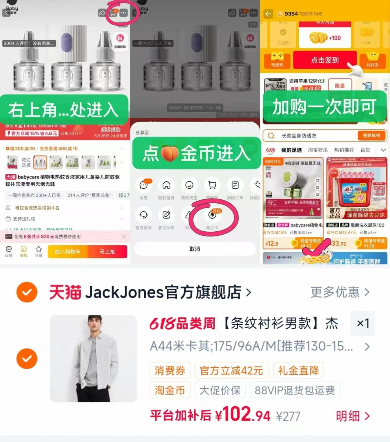 杰克琼斯宽松外套上衣 102元 - 86线报