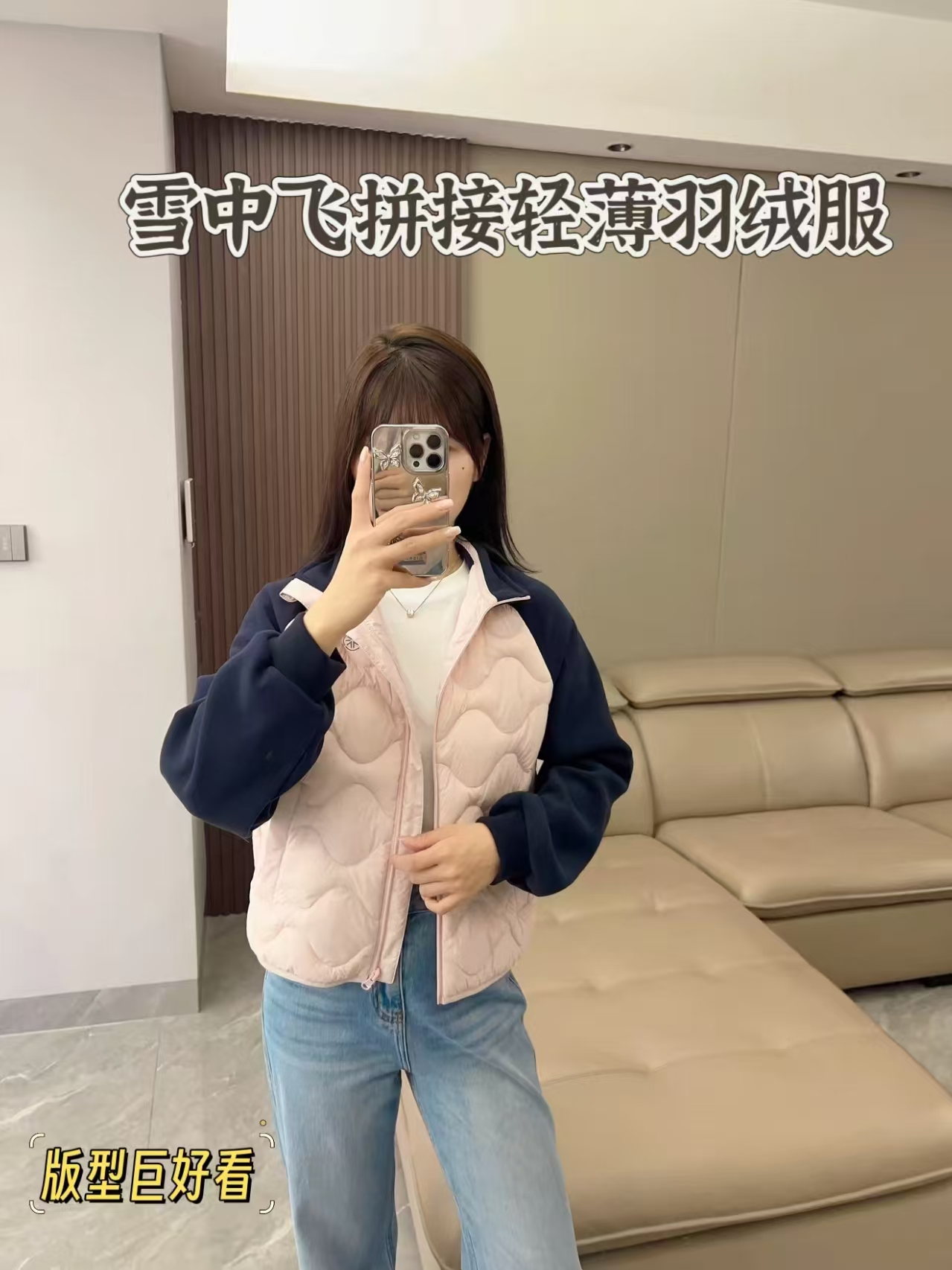 ⭕雪中飞拼接轻薄羽绒服🚗 💰仅83.8/件‼️手慢🈚‼️ - 86线报