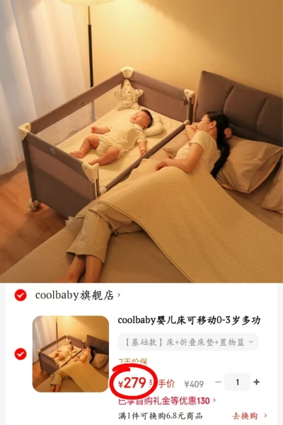 coolbaby多功能拼接婴儿床床+折叠床垫+置物篮 279元 - 86线报