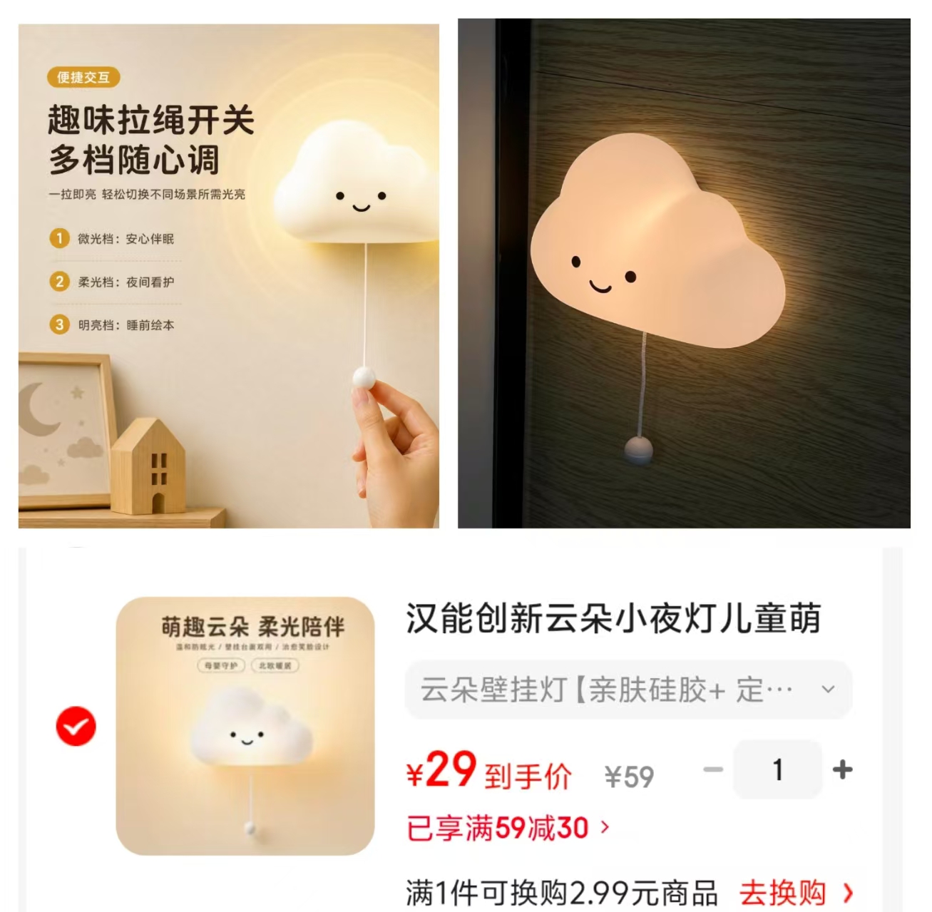汉能云朵小夜灯 29元 - 86线报