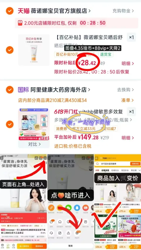 WINONA BABY/薇诺娜宝贝 薇诺娜宝贝晒后舒缓凝露干红保湿 图片 2