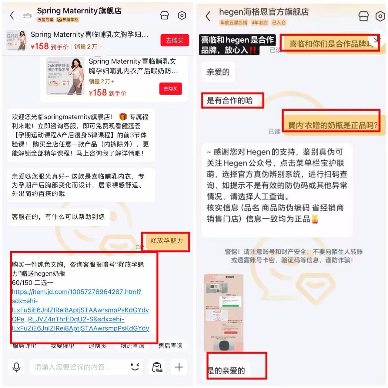 Spring喜临孕妇哺乳内衣 赠hegen奶瓶 146.1元 - 86线报