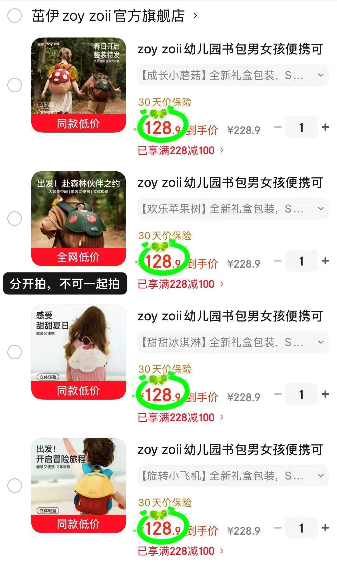 茁伊zoyzoii儿童书包成长小蘑菇 128.9元 - 86线报