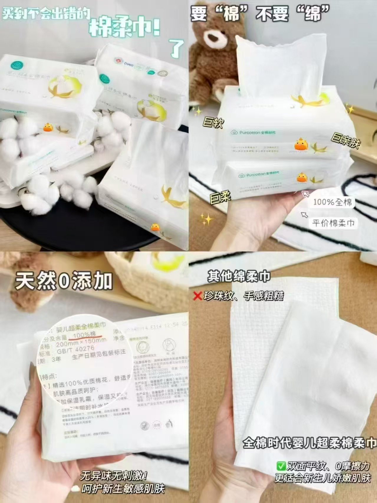 全棉时代超柔棉柔巾80抽/包 10.6元 - 86线报