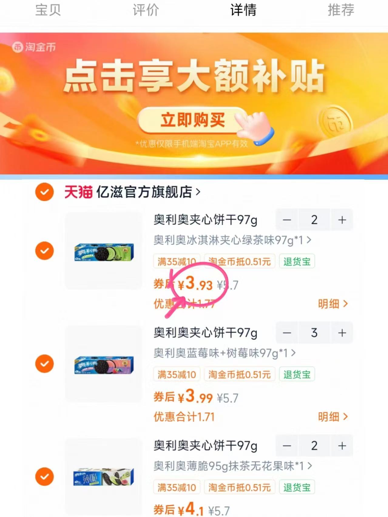 奥利奥饼干合集 拍7件 28元 - 线报酷