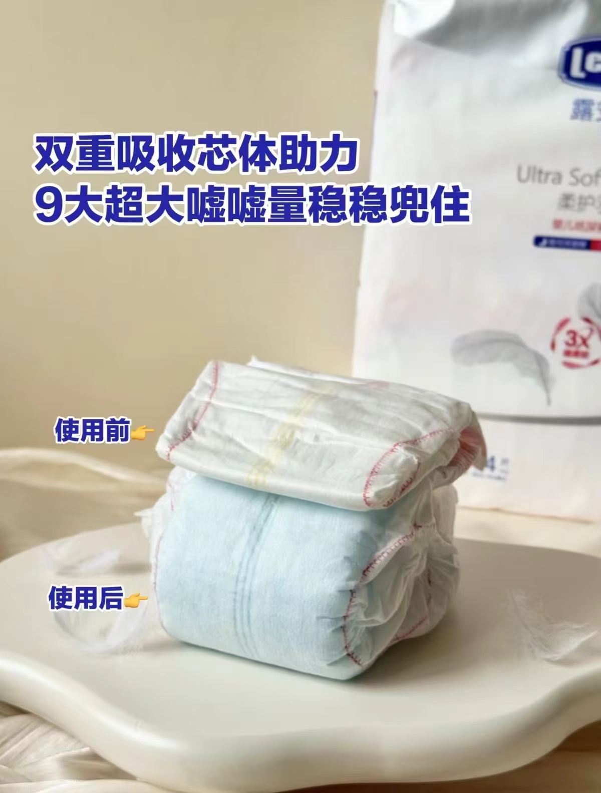 露安适柔护羽柔裤mini日夜纸尿裤拉拉裤宝宝尿不湿 拍4件 140.2元 - 清风线报
