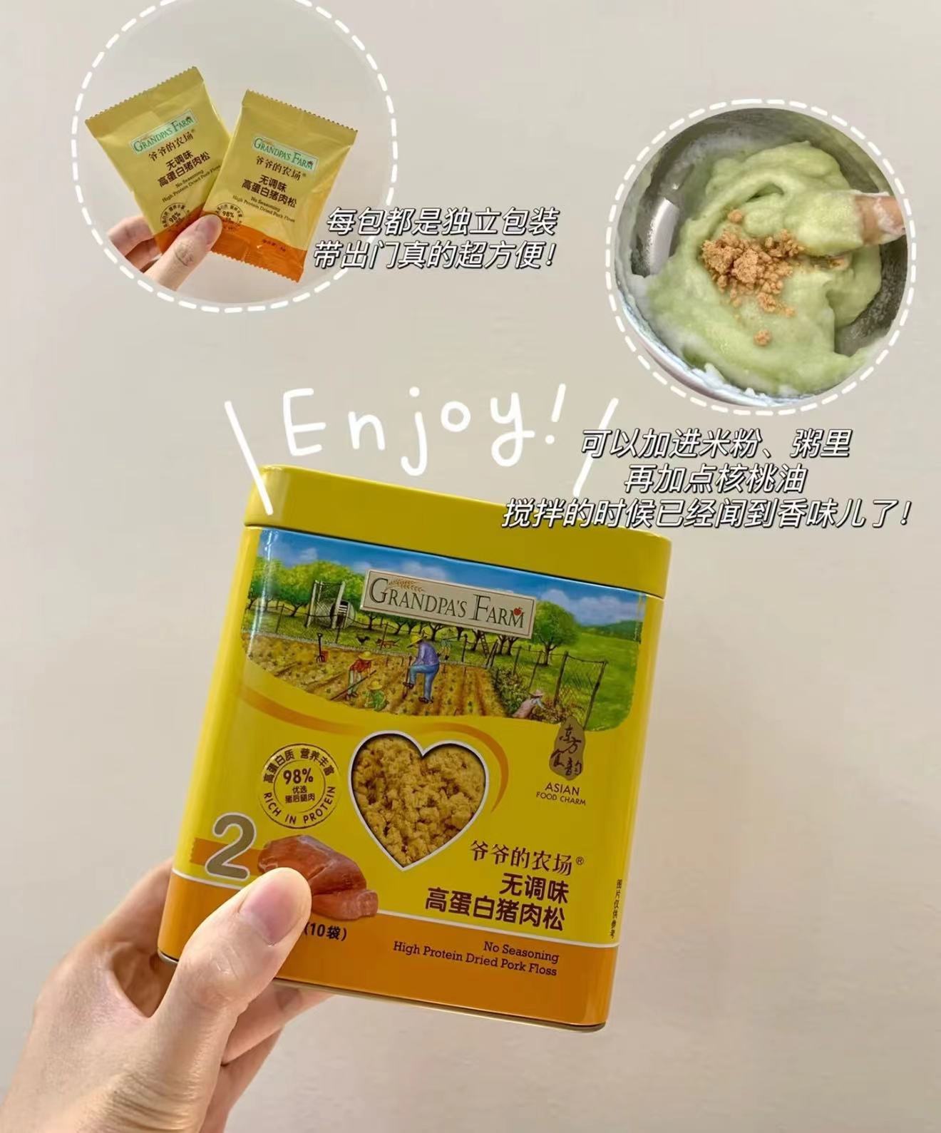 爷爷的农场肉辅食合集任选2件 83元 - 86线报