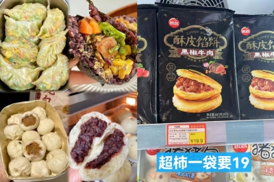 思念半成品早餐任选拍8件 赠汤圆200g*2袋 49元 - 86线报