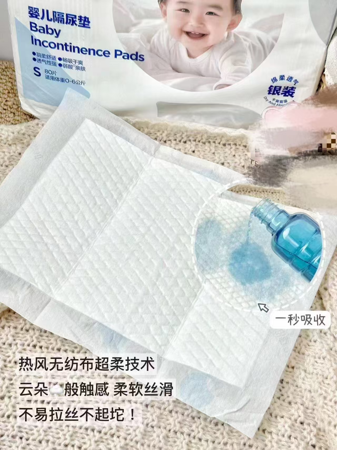 德佑银装一次性隔尿垫80片 20.7元 - 86线报