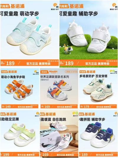 基诺浦春夏学步鞋专区任选 99元，基诺浦学步鞋 133元，基诺浦学步鞋 156元 - 86线报