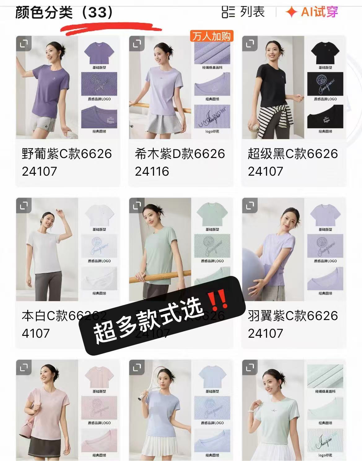 361度女款速干T恤 23.5元 - 86线报