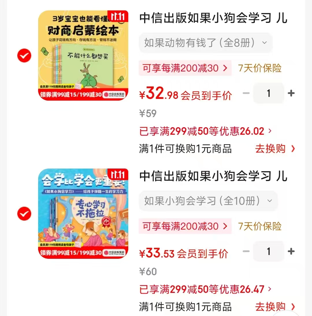 小狗会学习儿童学习力养成绘本全10册 5-8岁适用 33.5元 - 线报酷