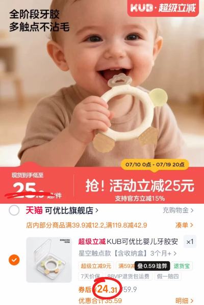 可优比婴儿安抚牙胶 赠收纳盒 24.3元 - 86线报 可优比婴儿安抚牙胶 赠收纳盒 24.3元 - 86线报