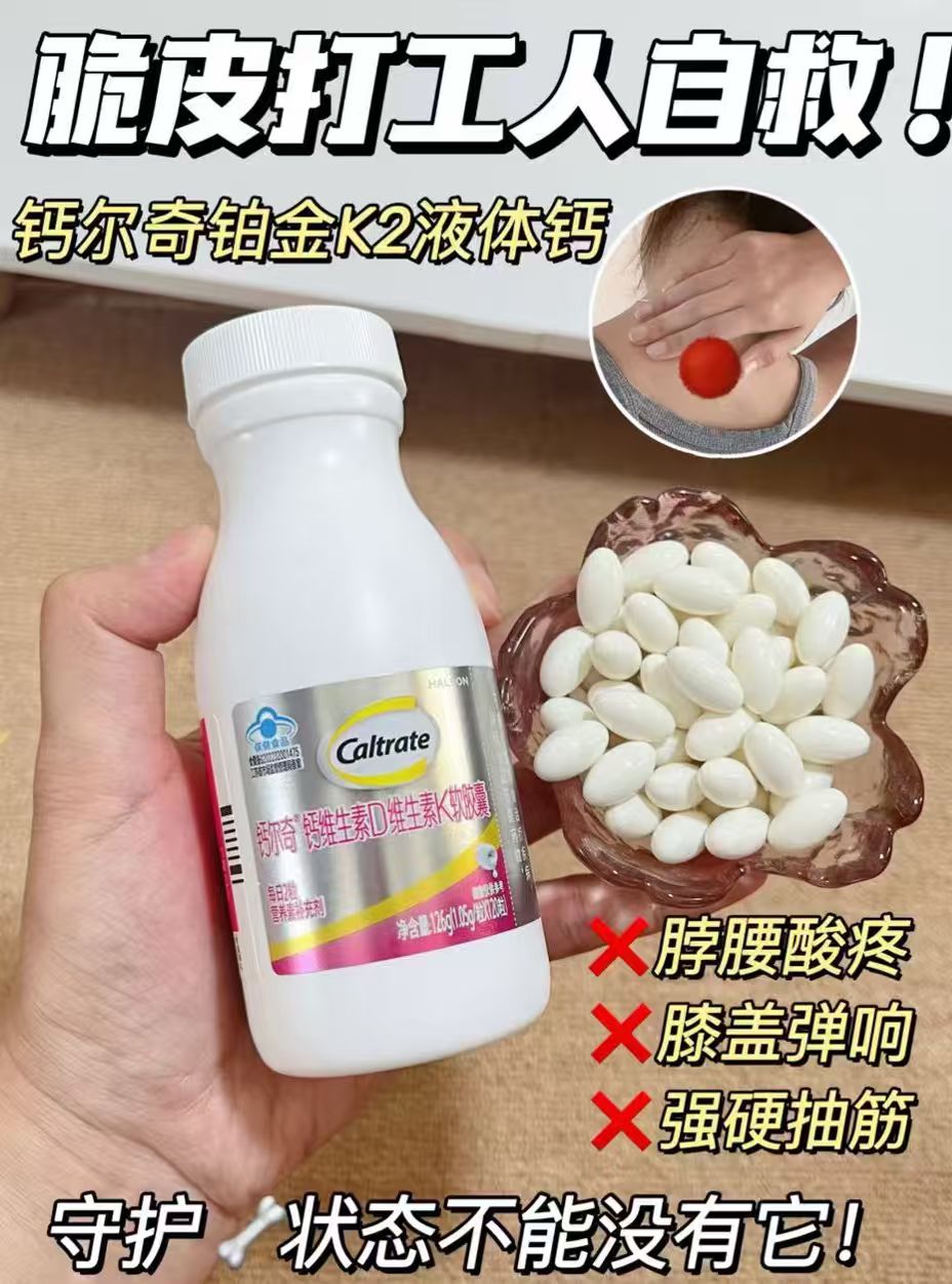 钙尔奇铂金液体钙120粒3瓶装 赠钙尔奇铂金钙28粒*1瓶 赠儿童钙锌口服液2条 150.3元 - 86线报