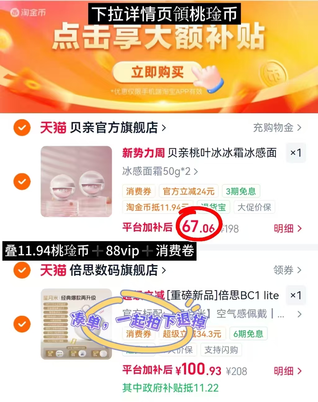 贝亲婴儿冰感桃叶霜50g/罐 33.5元 - 线报酷