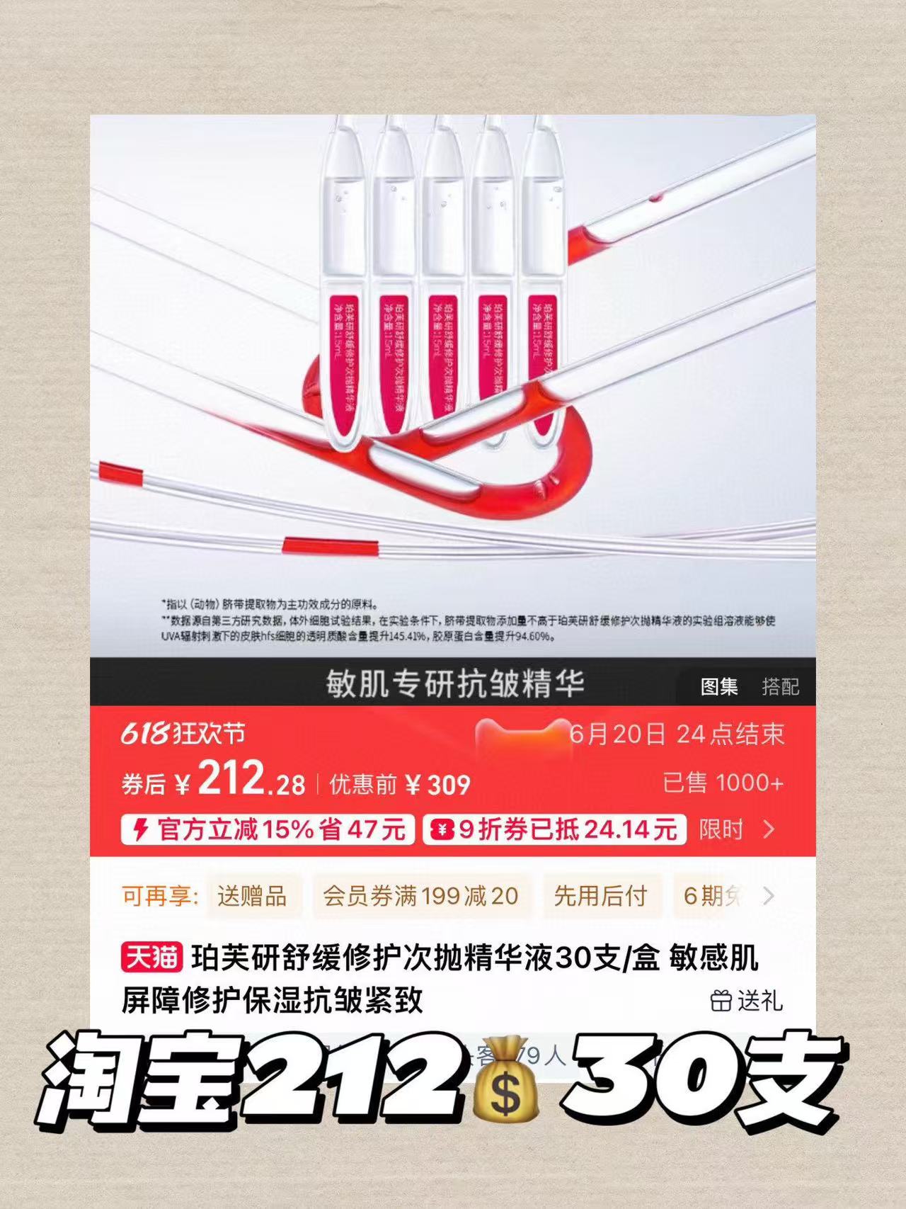 珀芙研次抛20支 22.9元 - 美泡泡