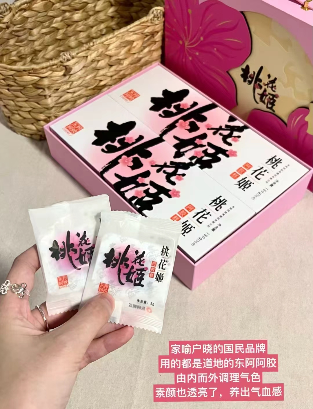 东阿阿胶桃花姬阿胶糕75g/盒 拍1发4盒 赠阿胶枣100g*2 239.2元 - 86线报