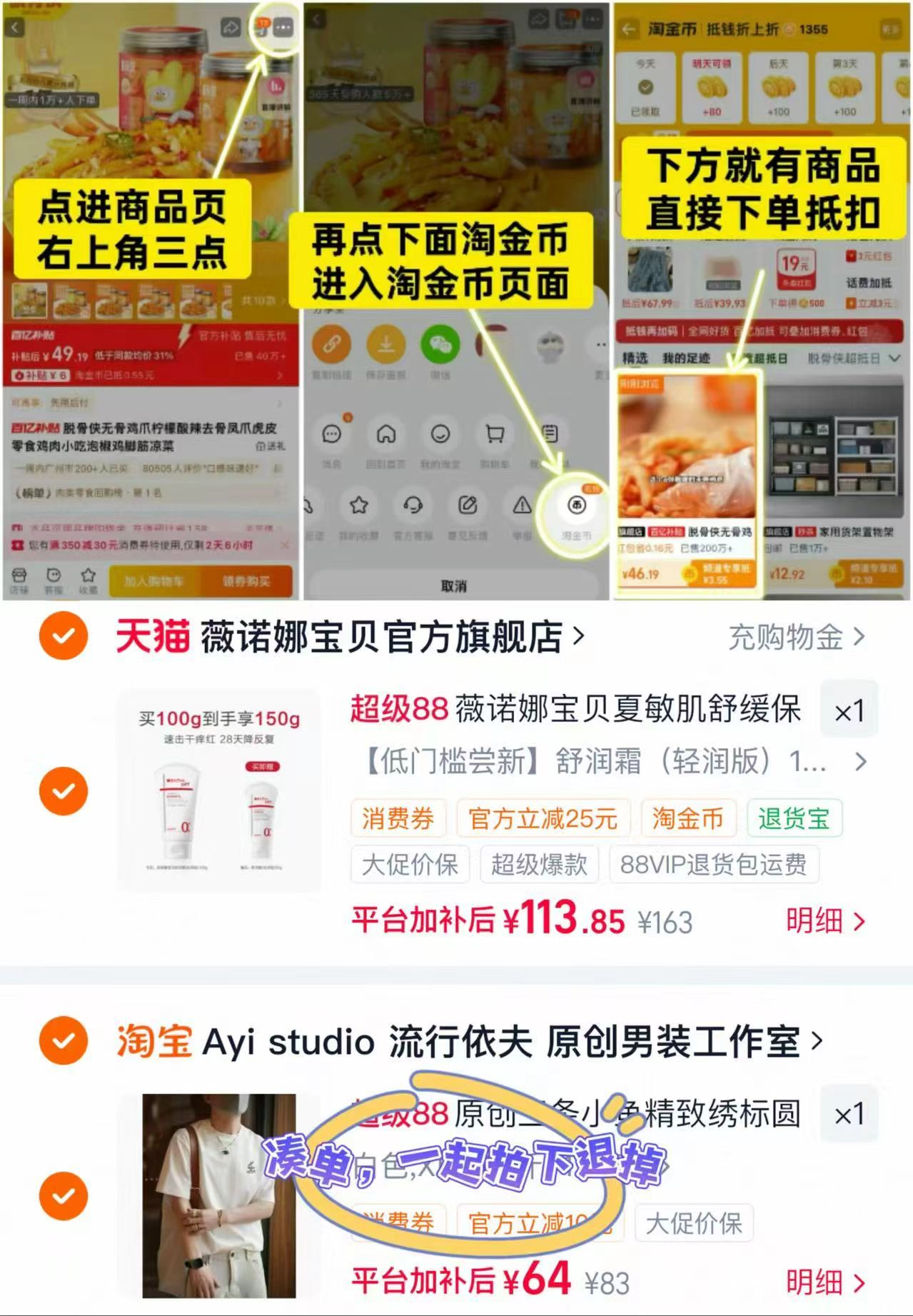 薇诺娜宝贝舒润霜150g含赠 113.8元，薇诺娜面霜 113.8元 - 86线报