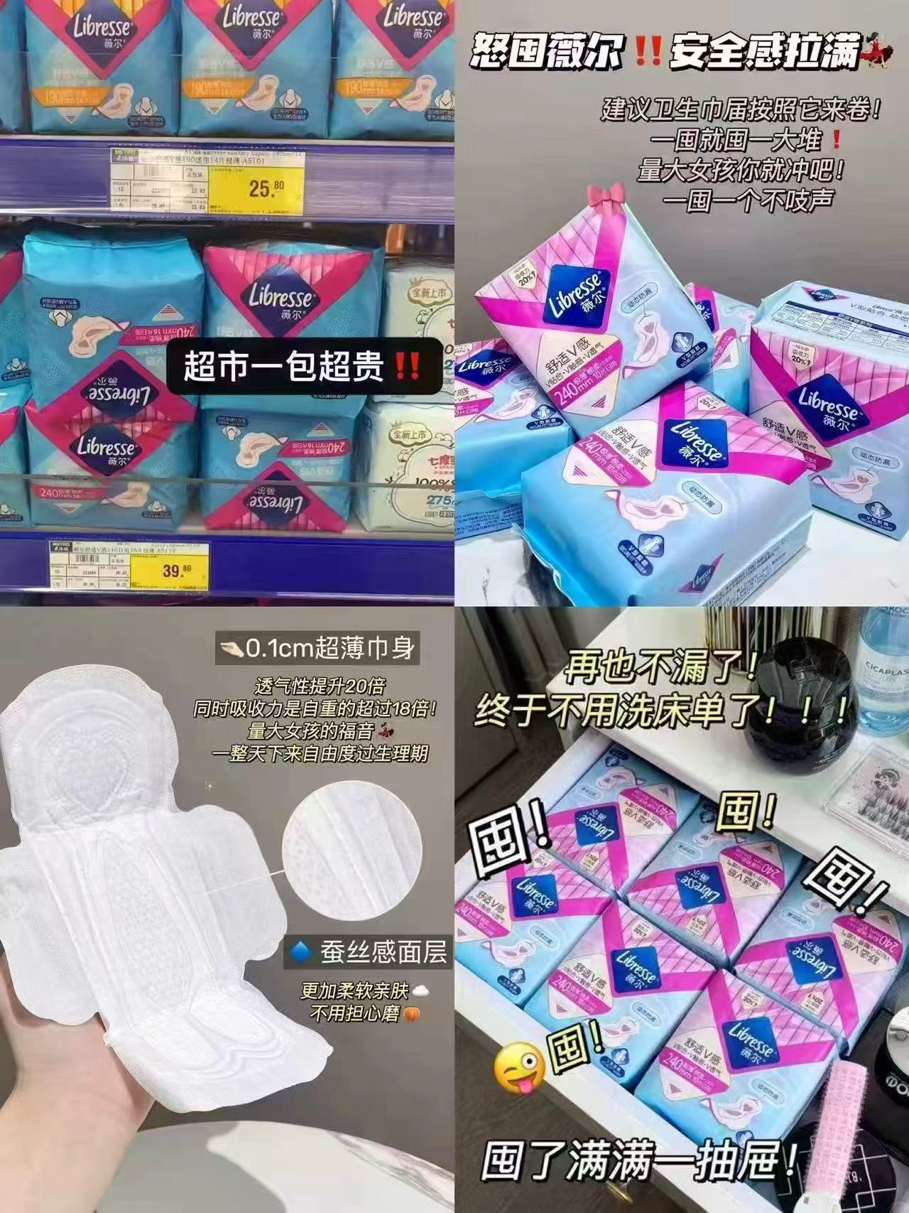 薇尔超薄日用卫生巾5包 31元 - 86线报