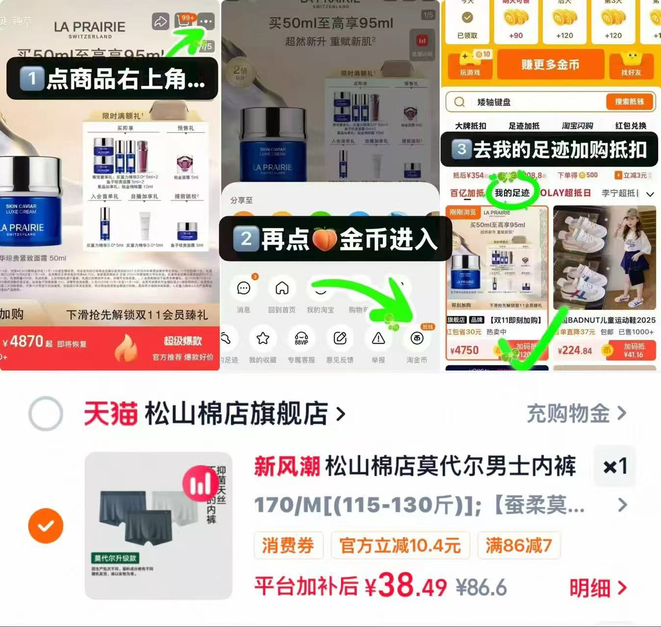 松山棉店男士内裤3条装 38.4元 - 86线报