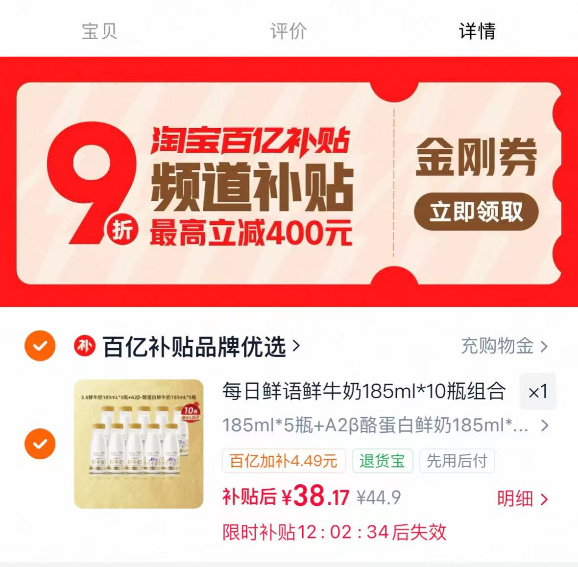 每日鲜语鲜牛奶185ml鲜牛奶*5瓶+A2型*5瓶 38.1元 - 86线报 每日鲜语鲜牛奶185ml鲜牛奶*5瓶+A2型*5瓶 38.1元 - 86线报