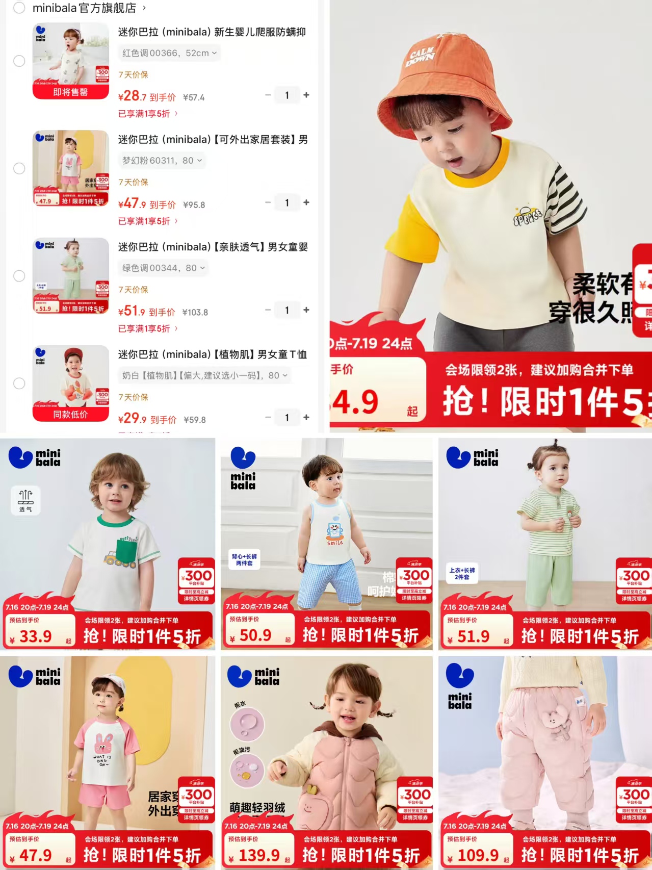 迷你巴拉连帽羽绒服 139.9元，迷你巴拉毛绒连体外套 99.9元，迷你巴拉三防羽绒裤 109.9元 - 86线报