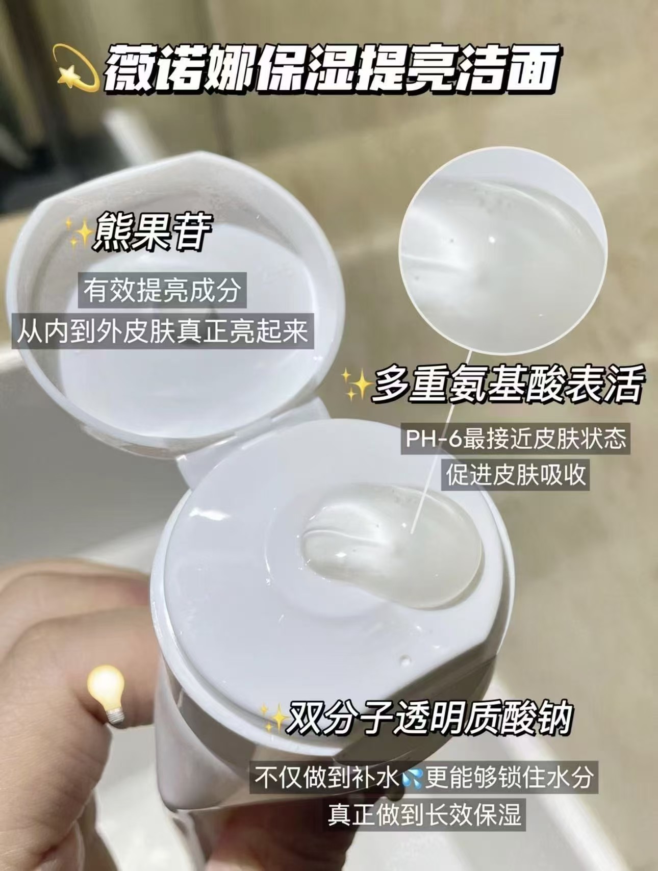 薇诺娜洁面凝胶80g 25.9元 - 86线报