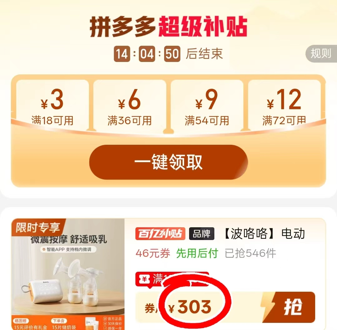 波咯咯双边电动吸奶器 288元 - 美泡泡