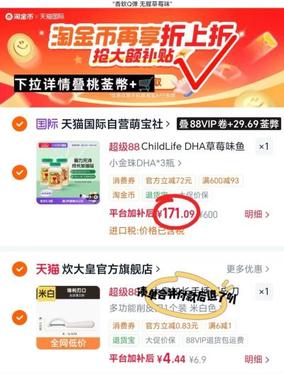 童年时光小金珠DHA90粒/瓶 拍1共到手3瓶 171元 - 86线报 童年时光小金珠DHA90粒/瓶 拍1共到手3瓶 171元 - 86线报