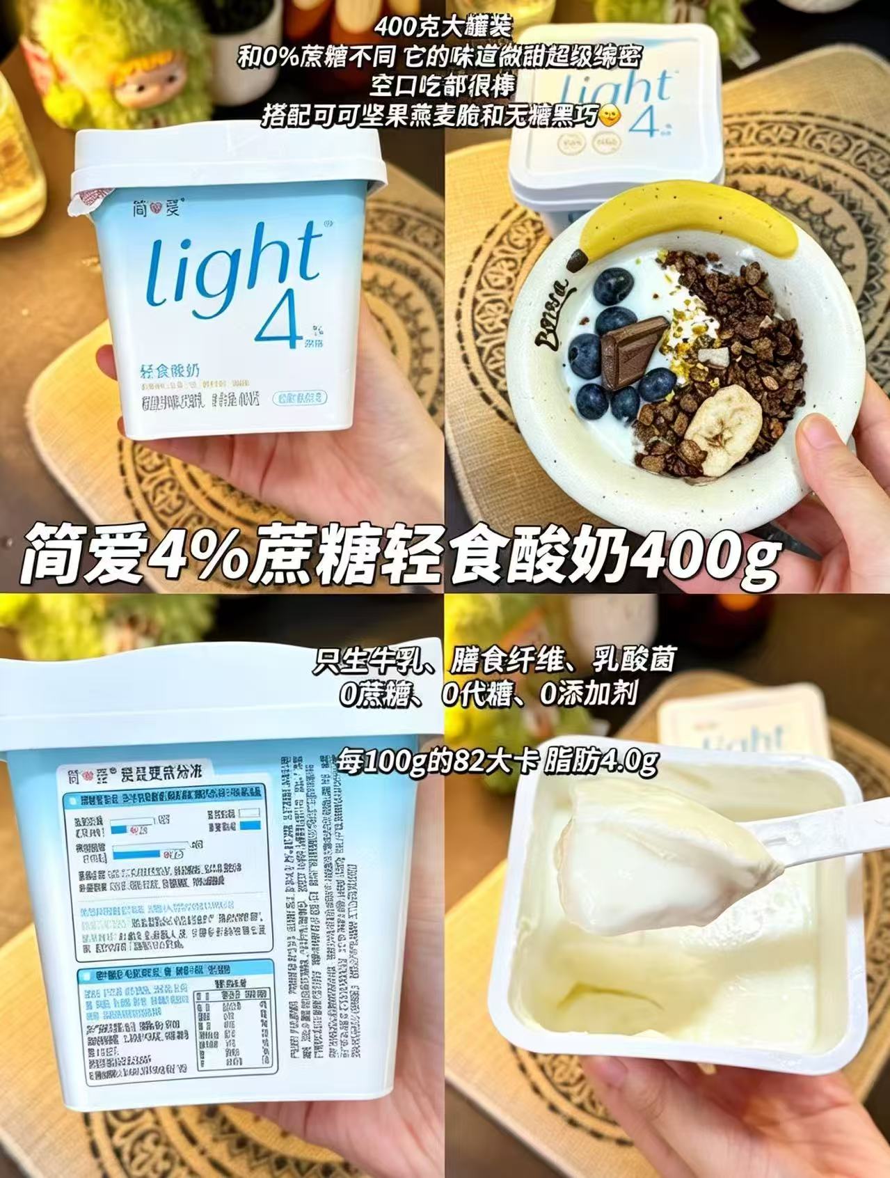 简爱轻食酸奶碗400g/桶 拍4桶 赠父爱配方酸奶100*3袋 40.2元 - 线报酷