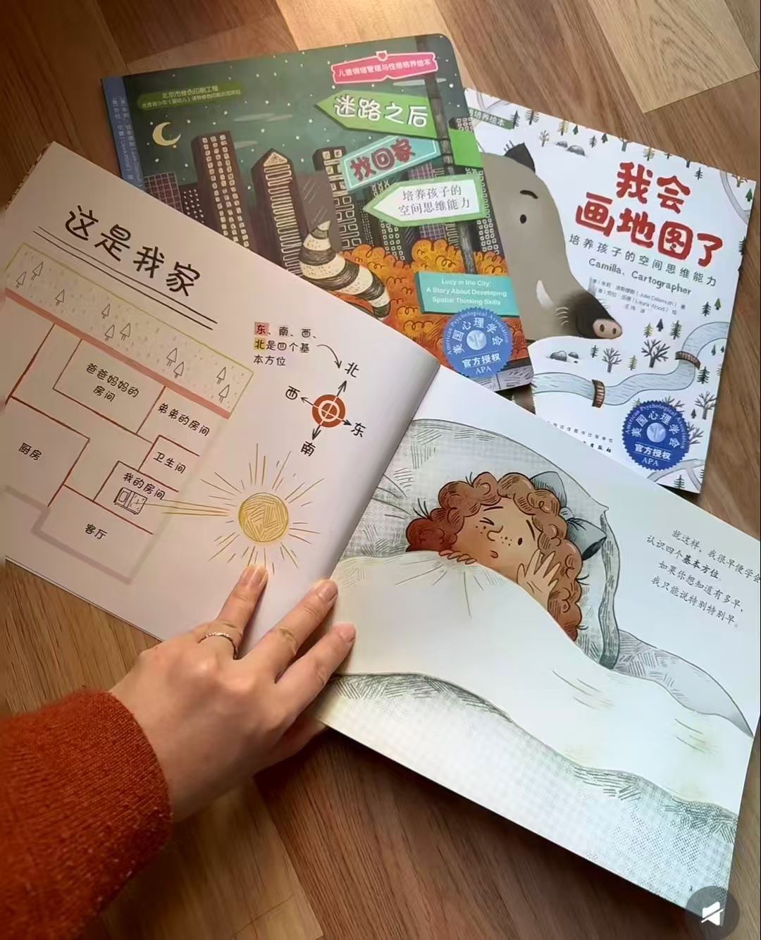 📚空间思维培养 3册💰24‼️ ⭕领300-100卷 💥只用 3 本书 - 86线报