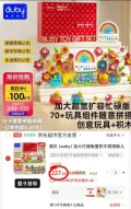 auby/澳贝 忙碌板屋积木洞洞板儿童游戏桌宝宝玩具蒙氏早教益智礼物 图片 2