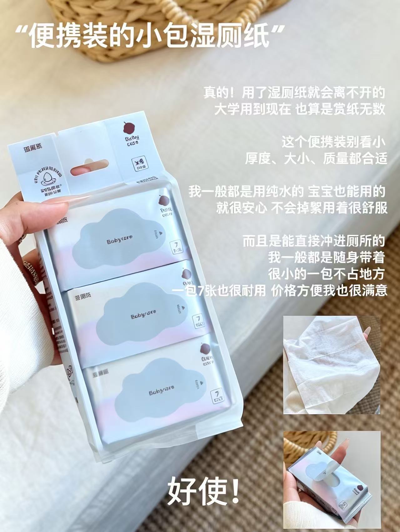 ⭕️bbc纯水便携装湿厕纸 ????9.5????️7抽*6包‼️ - 折送网