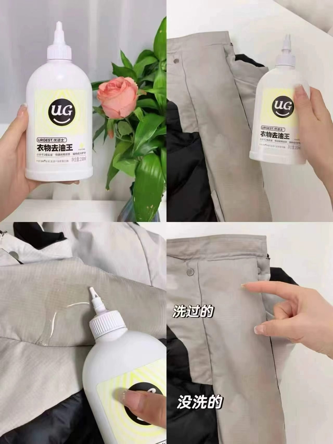 优洁士衣物去油王230ml 2瓶 23.9元 - 86线报