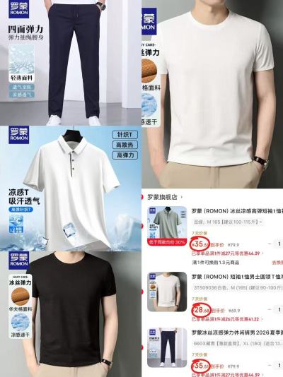 罗蒙男士夏季衣服组合拍3件 99.7元 - 86线报
