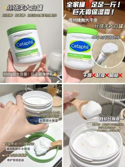 丝塔芙大白罐保湿霜550g 112元 - 86线报
