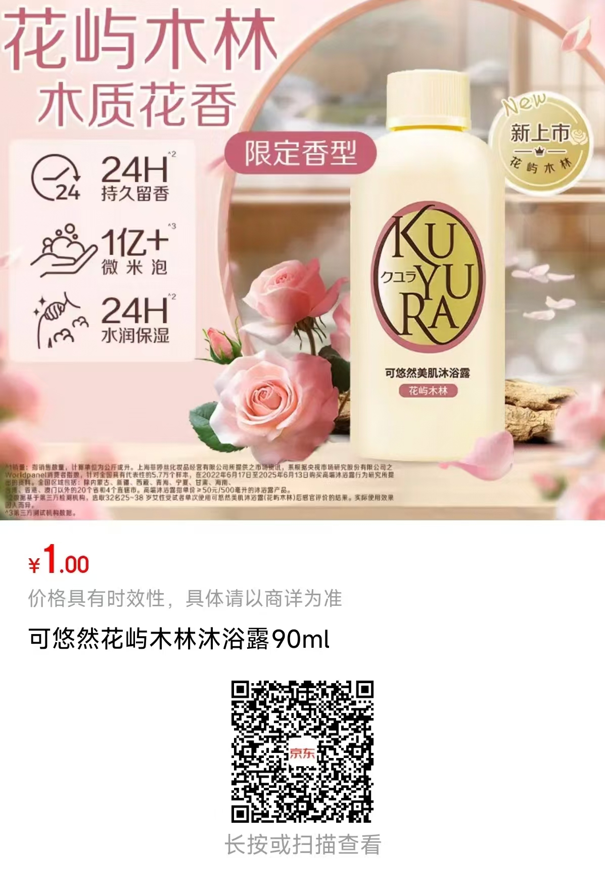 淘淘氧棉组合卫生巾拍6件 5.4元，可悠然90ml 1元 - 86线报